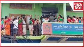 অসম গ্ৰামীণ বিকাশ বেংকৰ বিষয়াৰ বিৰুদ্ধে ৪৫ লক্ষাধিক টকা আত্মসাতৰ অভিযোগ...